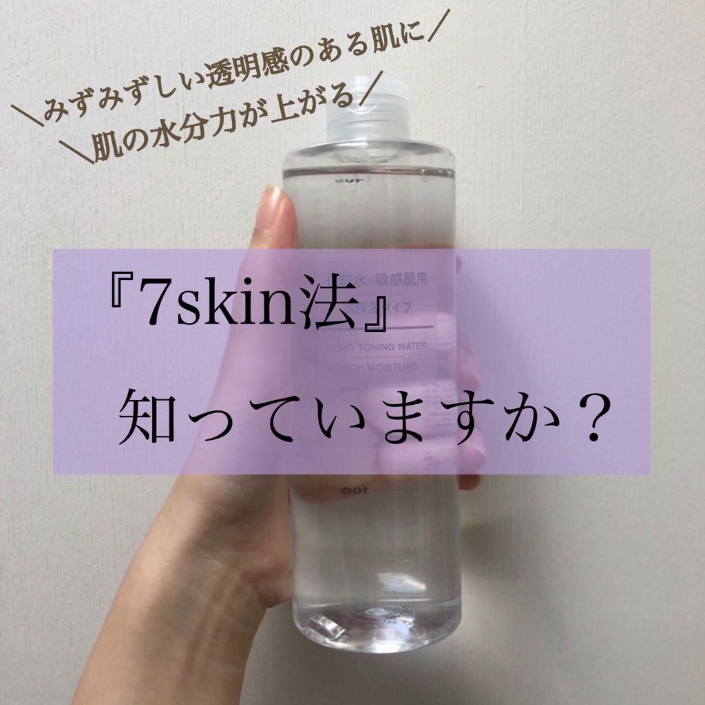 ホホバオイル/無印良品/ボディオイルを使ったクチコミ（1枚目）