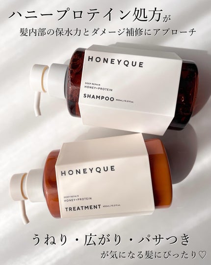 ディープリペア シャンプー モイスト/ヘアトリートメント モイスト/ハニーク/市販シャンプーを使ったクチコミ(2枚目)