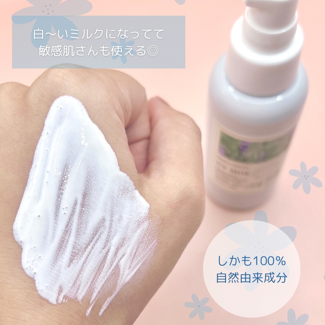 試してみた】UVミルク chant a charm のリアルな口コミ