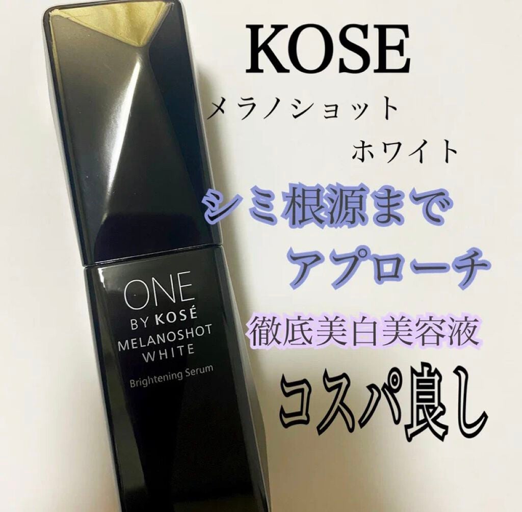 メラノショット ホワイト D/ONE BY KOSE/美容液を使ったクチコミ(1枚目)