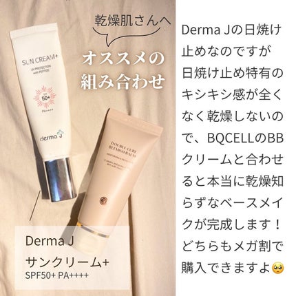 ダブルキュアブレミッシュバーム/BQCELL/BBクリームを使ったクチコミ(5枚目)