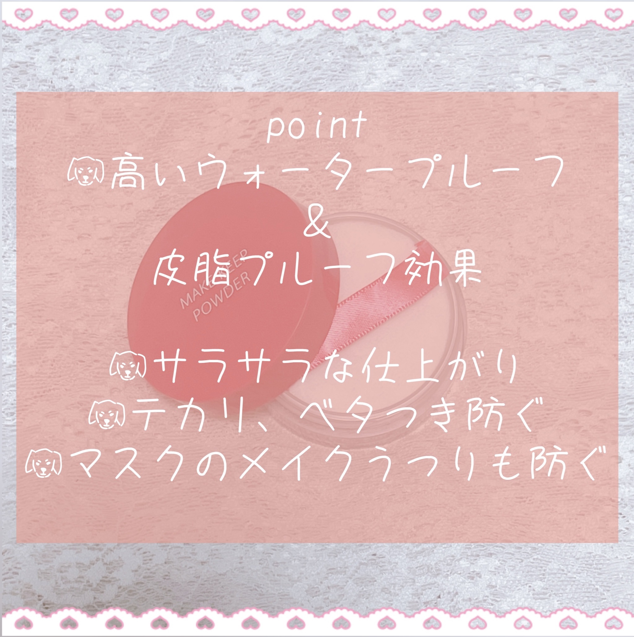 メイク キープ パウダー/コーセーコスメニエンス/ルースパウダーを使ったクチコミ（3枚目）