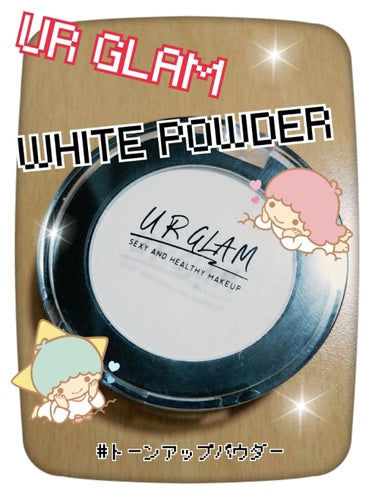 UR GLAM　WHITE POWDER/U R GLAM/プレストパウダーを使ったクチコミ（1枚目）