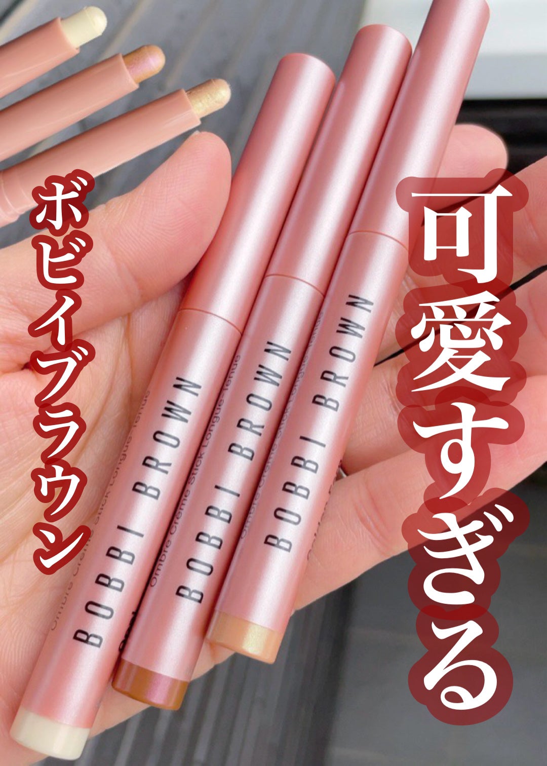 ロングウェア クリーム シャドウ スティック/BOBBI BROWN/スティックアイシャドウを使ったクチコミ(1枚目)