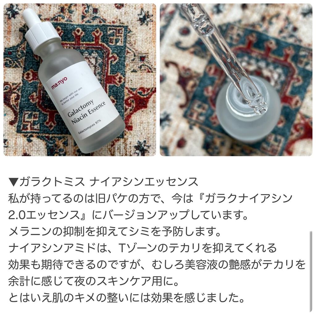 ビフィダ バイオーム コンプレックス アンプル/manyo/美容液を使ったクチコミ（3枚目）