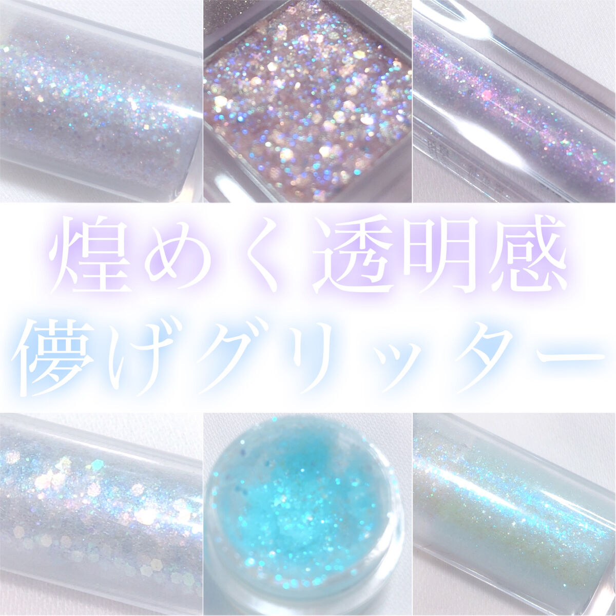 twinkle pop  jelly Glitter/CLIO/ジェル・クリームアイシャドウを使ったクチコミ（1枚目）