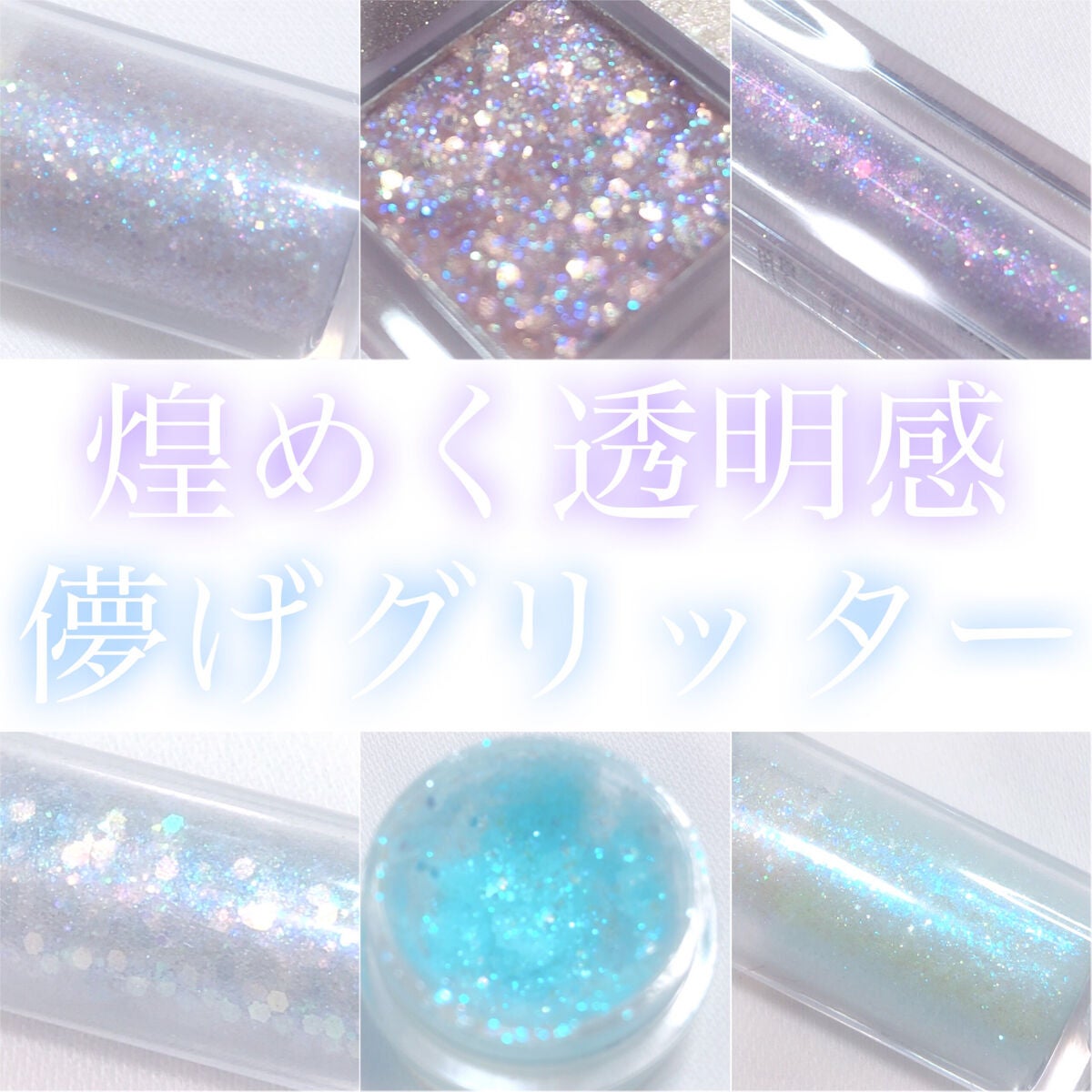 twinkle pop jelly Glitter/CLIO/ジェル・クリームアイシャドウを使ったクチコミ(1枚目)