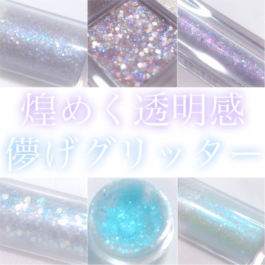 twinkle pop  jelly Glitter/CLIO/ジェル・クリームアイシャドウを使ったクチコミ（1枚目）