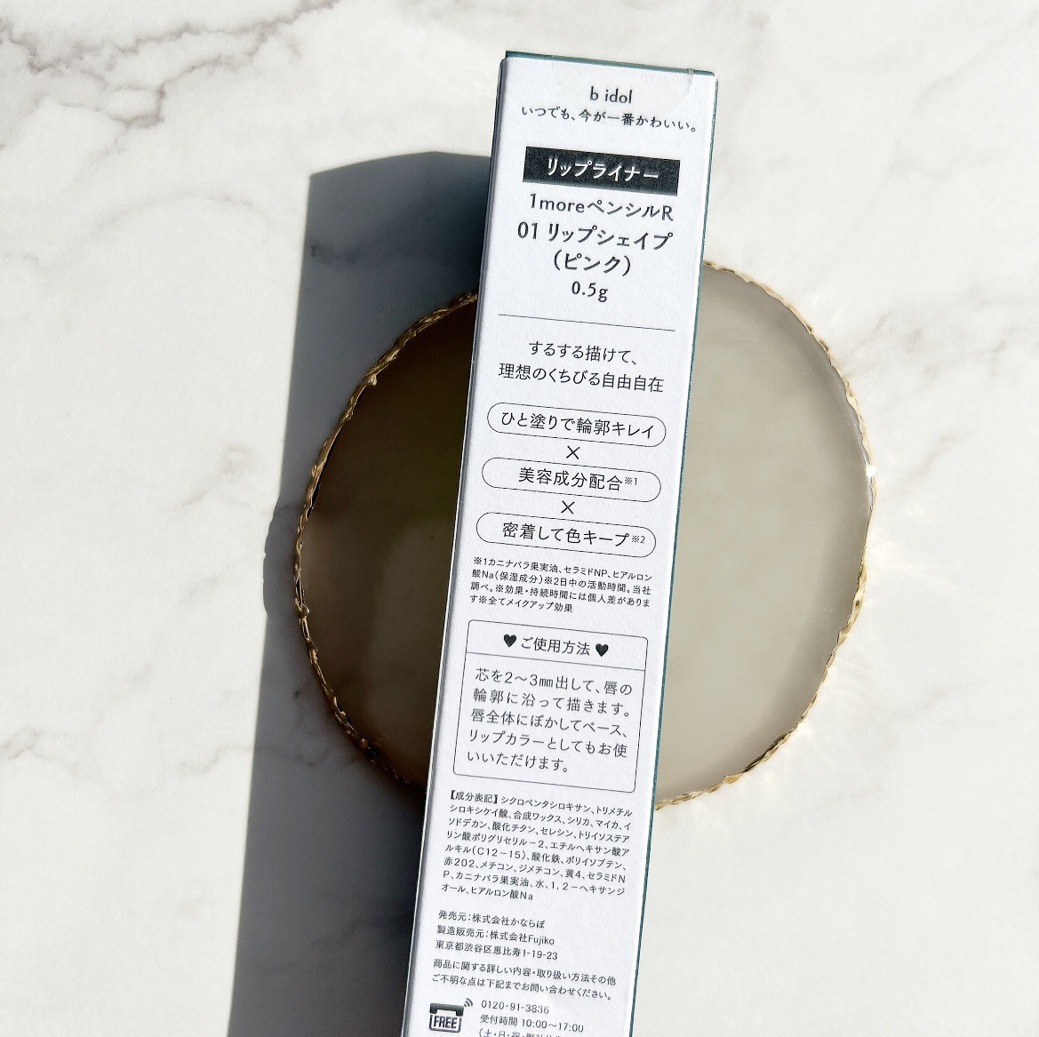 1moreペンシル リップシェイプ/b idol/リップライナーを使ったクチコミ（3枚目）