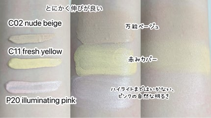 ダイヤモンドティップス コンシーラー(パールタイプ)/JILL STUART/リキッドコンシーラーを使ったクチコミ(3枚目)