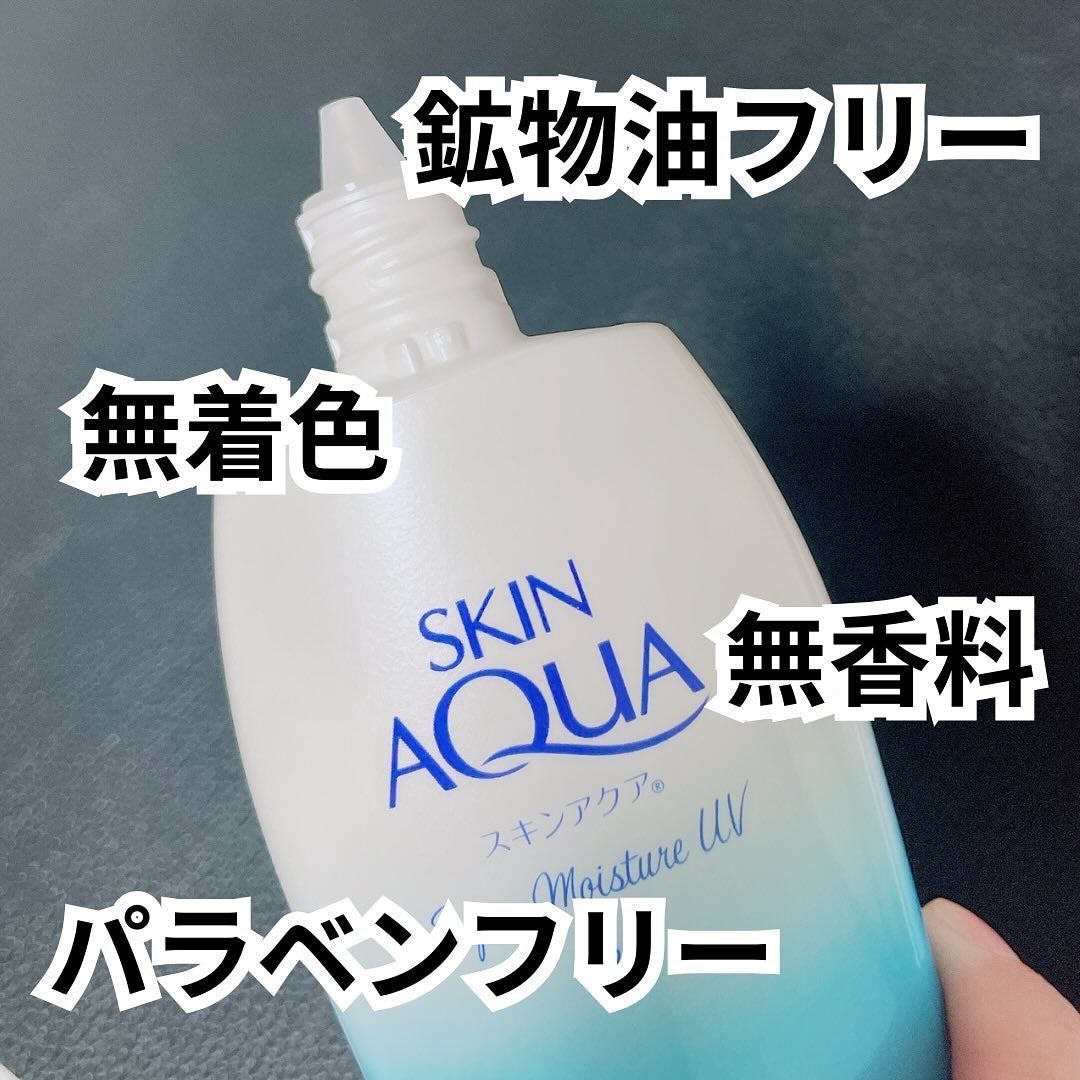 スキンアクア スーパーモイスチャージェル/スキンアクア/日焼け止めジェルを使ったクチコミ(3枚目)