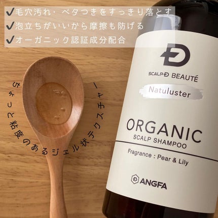 スカルプD ボーテ ナチュラスター スカルプシャンプー/トリートメントパック/アンファー(スカルプD)/シャンプー・コンディショナーを使ったクチコミ(2枚目)