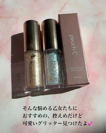 シャンパンアイグリッター 01 ピュアホワイト/Peach C/グリッターを使ったクチコミ(3枚目)