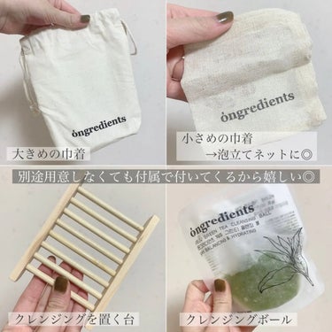 Ongredients Jeju Green Tea Cleansing Ballのクチコミ「＼クレンジングの概念変わる／
【ぷにぷに質感の緑茶発想クレンジングがすごい！】

▪︎ ong.....」（3枚目）