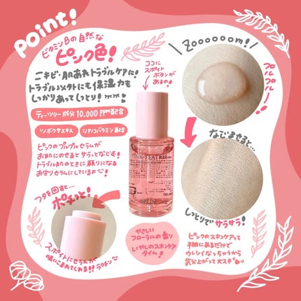 ピンクティーツリーシナジーセラム/APLIN/美容液を使ったクチコミ(2枚目)