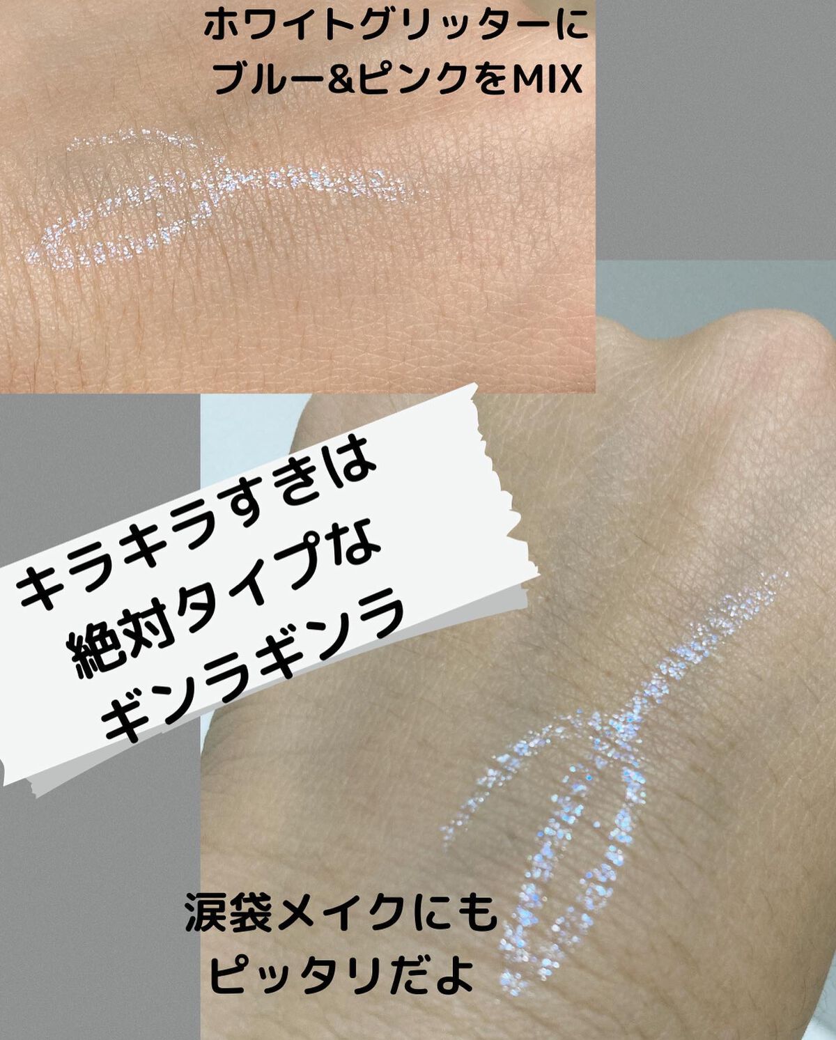 エーメイク グリッタースティック/A/mAke/グリッターを使ったクチコミ(3枚目)