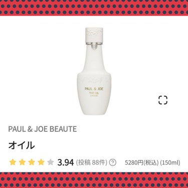 オイル/PAUL & JOE BEAUTE/フェイスオイルを使ったクチコミ（1枚目）