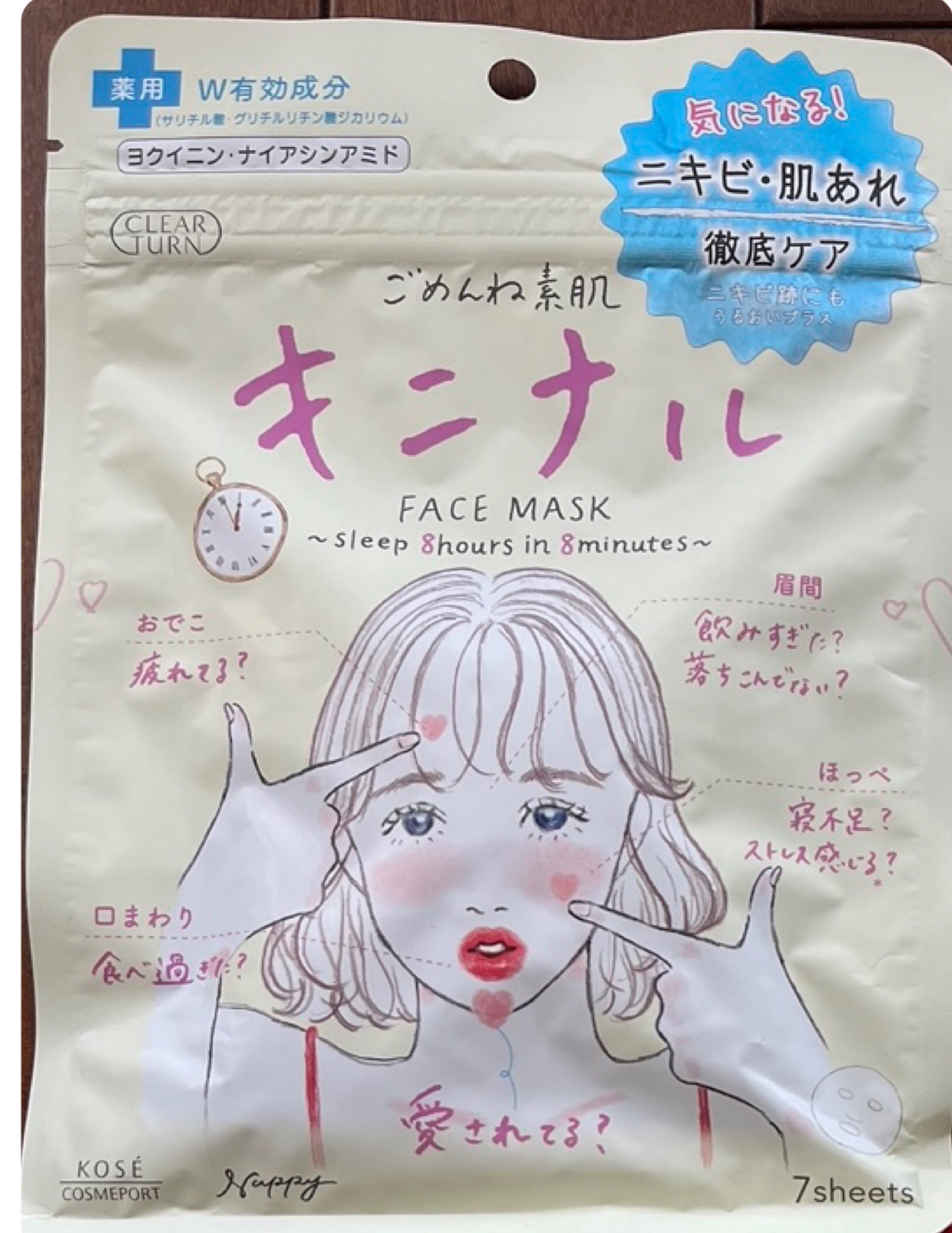 オルフェス センシティブマスク/ALFACE+/シートマスク・パックを使ったクチコミ（2枚目）