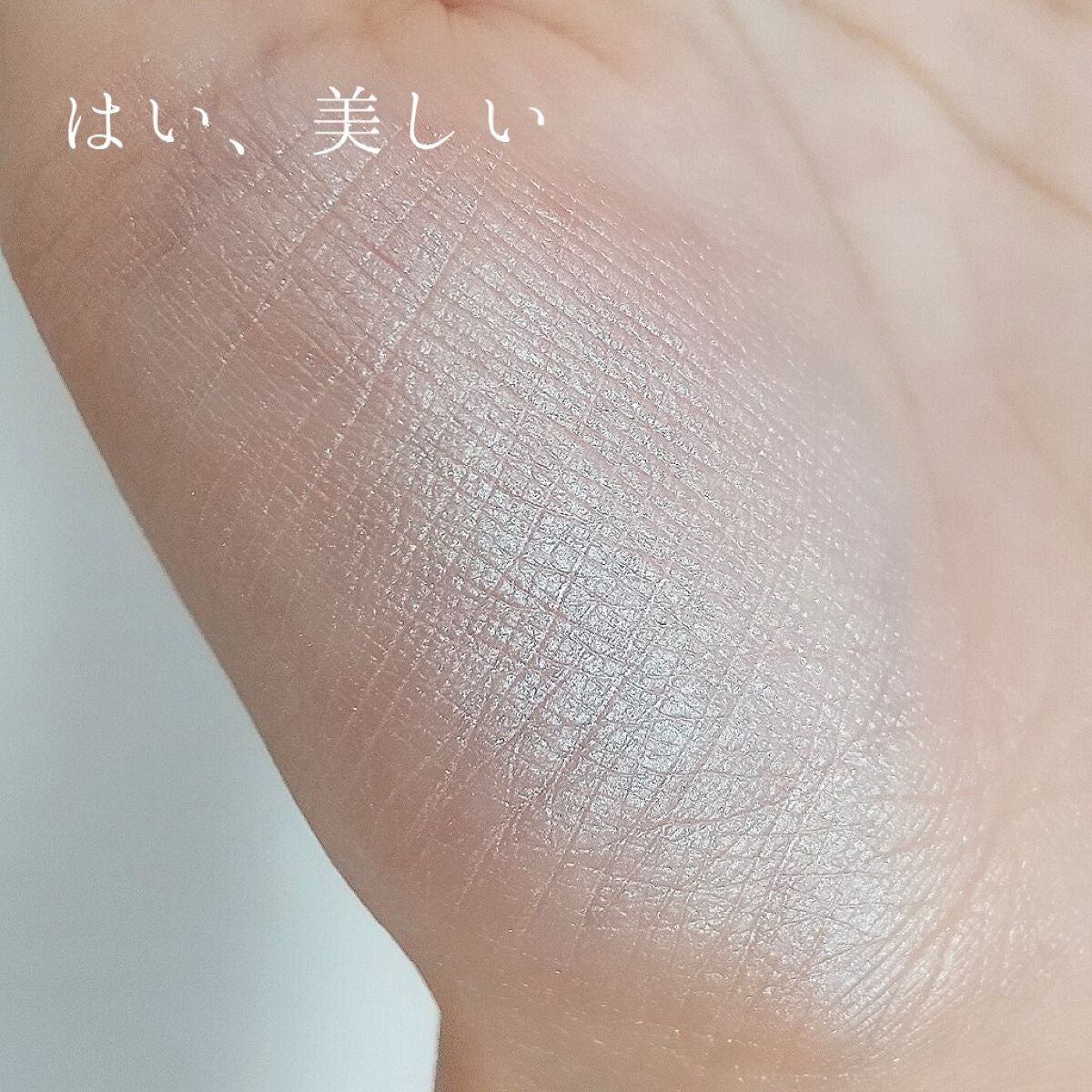 シマー リクイド ハイライター/SUQQU/リキッドハイライトを使ったクチコミ(6枚目)