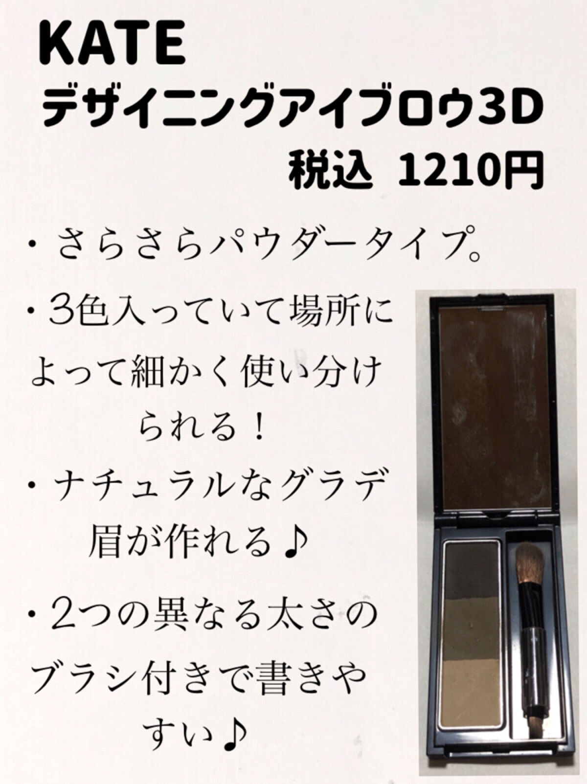 ニューアイブロウスタンプ ナチュラルブラウンアーチ/KISS NEW YORK/その他アイブロウを使ったクチコミ（2枚目）