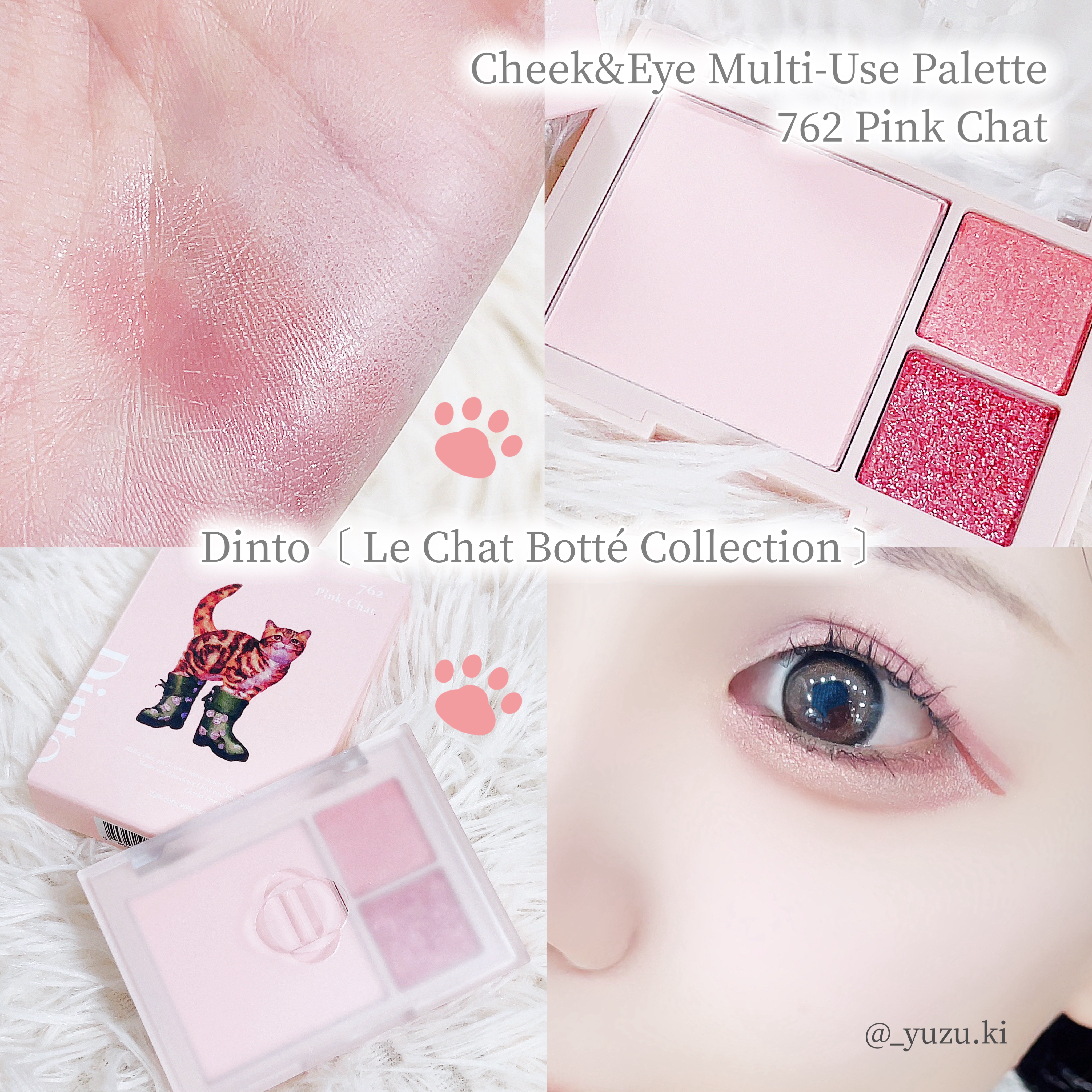 （ルシャブートコレクション）チーク＆アイ マルチユーズ パレット/Dinto/パウダーチークを使ったクチコミ（2枚目）
