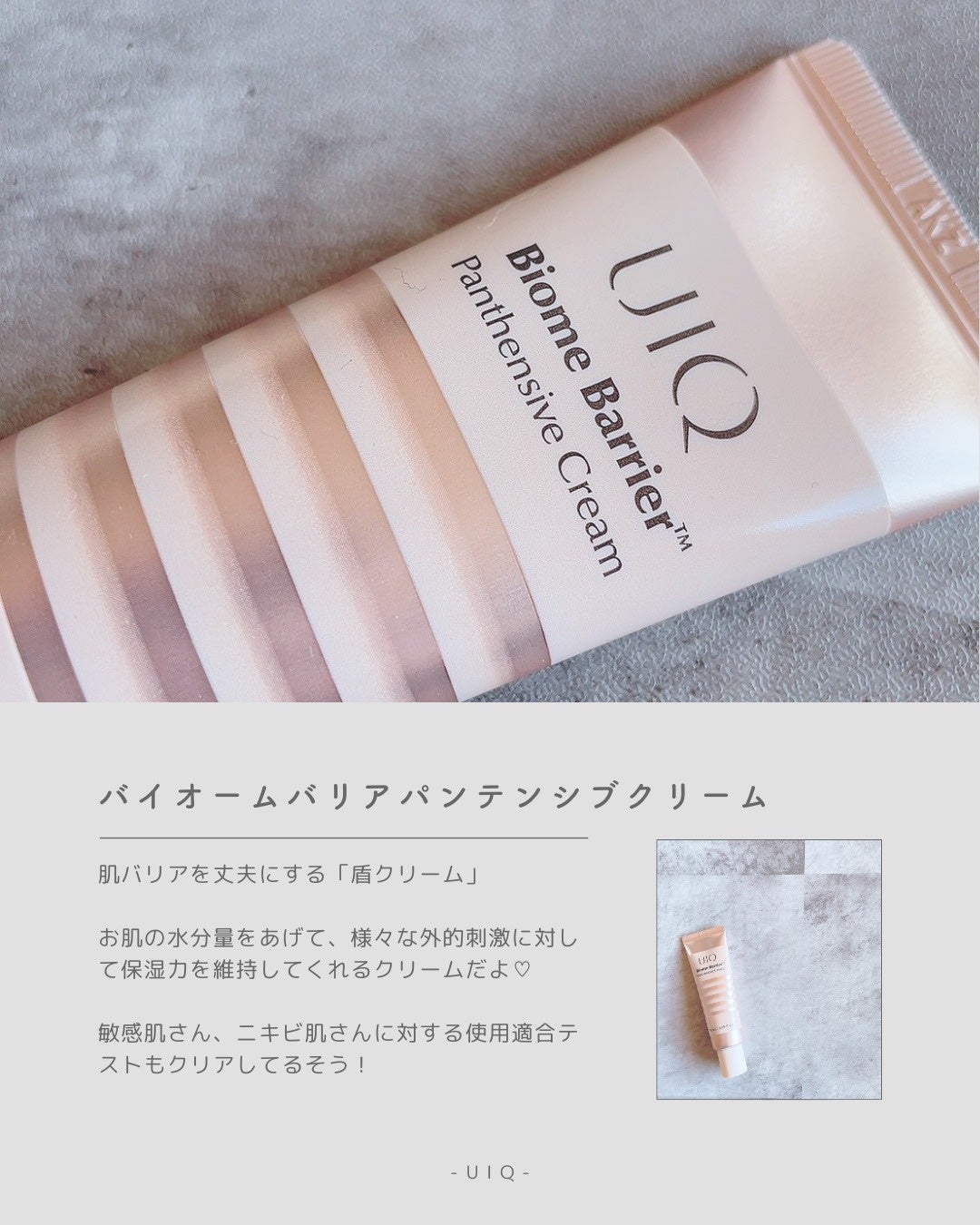 バイオームバリアコラーゲンファーミングクレンジングバーム/UIQ/クレンジングバームを使ったクチコミ(2枚目)