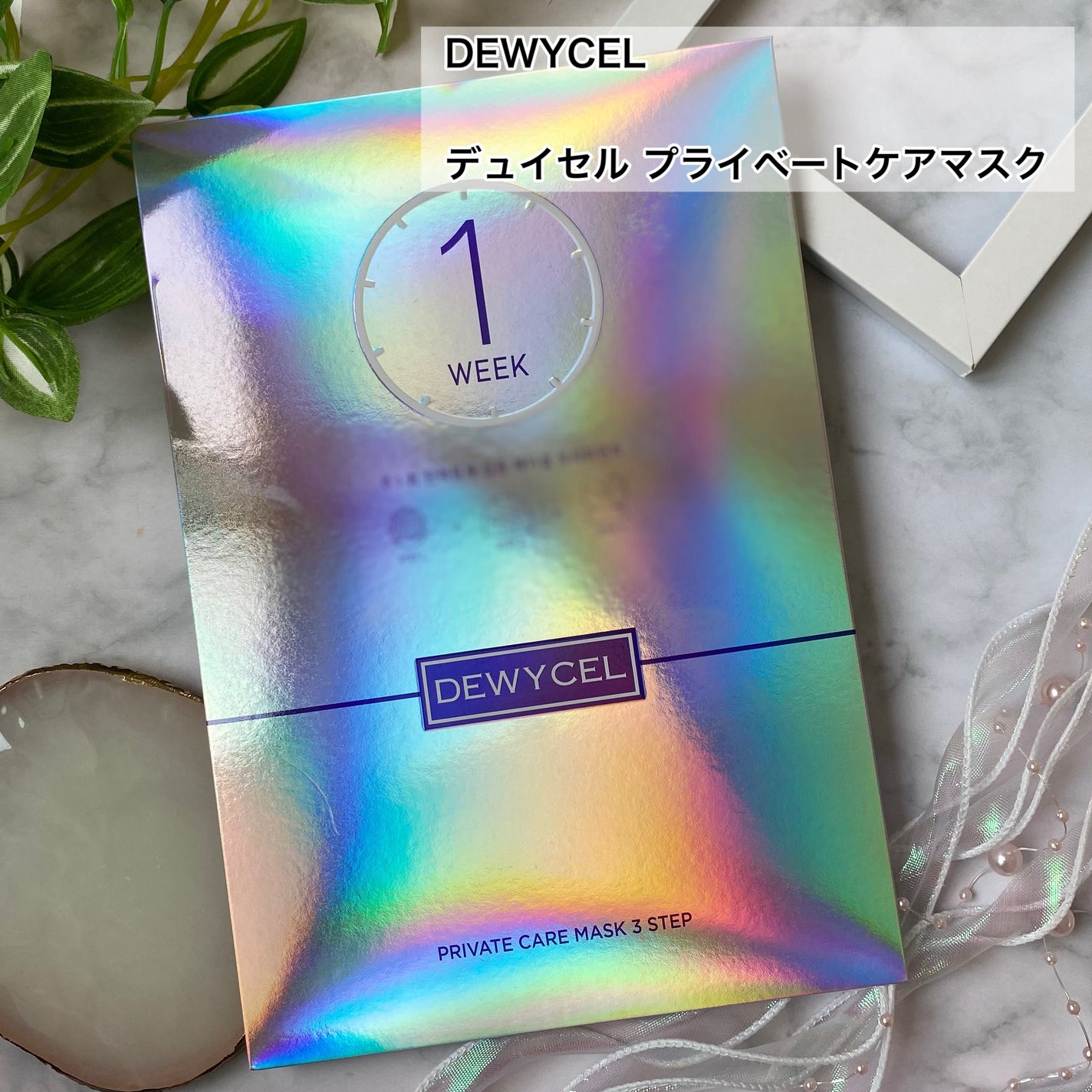 デュイセル プライベートケアマスク/DEWYCEL/シートマスク・パックを使ったクチコミ(8枚目)