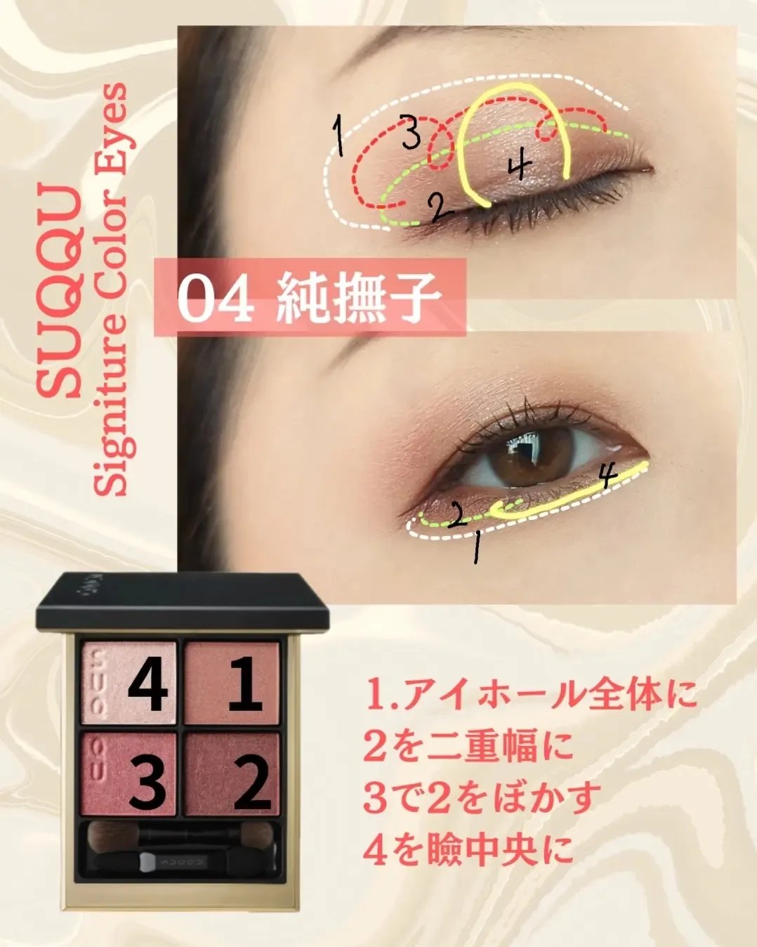 シグニチャー カラー アイズ/SUQQU/アイシャドウパレットを使ったクチコミ（3枚目）