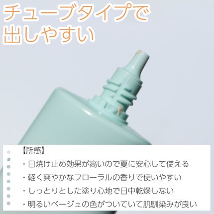 ベネフィーク ホリスティックホワイトUV / BENEFIQUEの口コミ ベネフィーク ホリスティックホワイトUV / BENEFIQUEの口コミ
