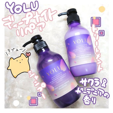 
桜をベースにした限定の香りが登場！🌸

□□□□□□□□□□□□□□□

【YOLU】
ヨル サクラ ディープナイトリペアシャンプー/トリートメント

サクラ＆ガーデニアの香り

各¥1,650

□