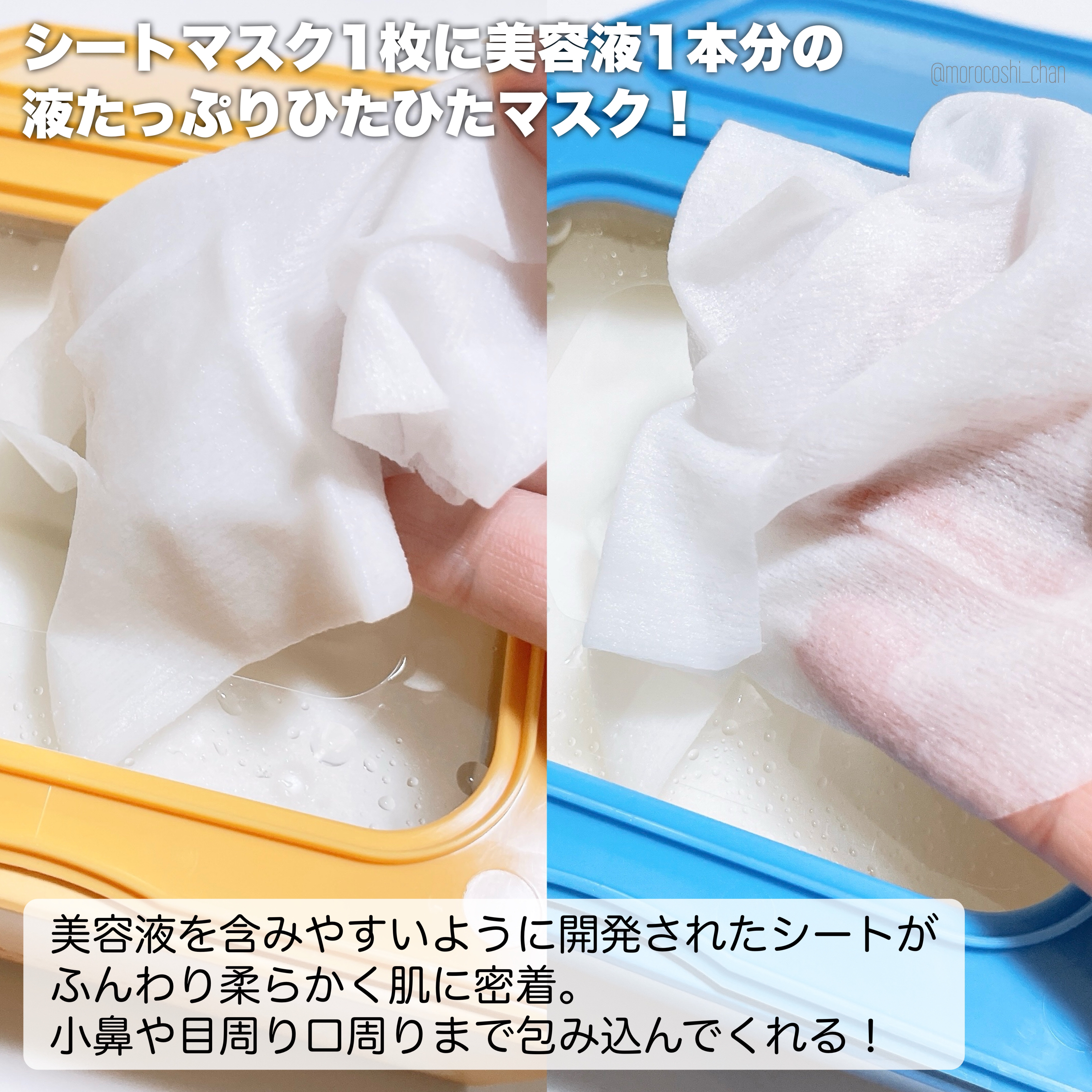 サボリーノ メガショット 朝用ツヤピールマスク CC/サボリーノ/シートマスク・パックを使ったクチコミ（2枚目）