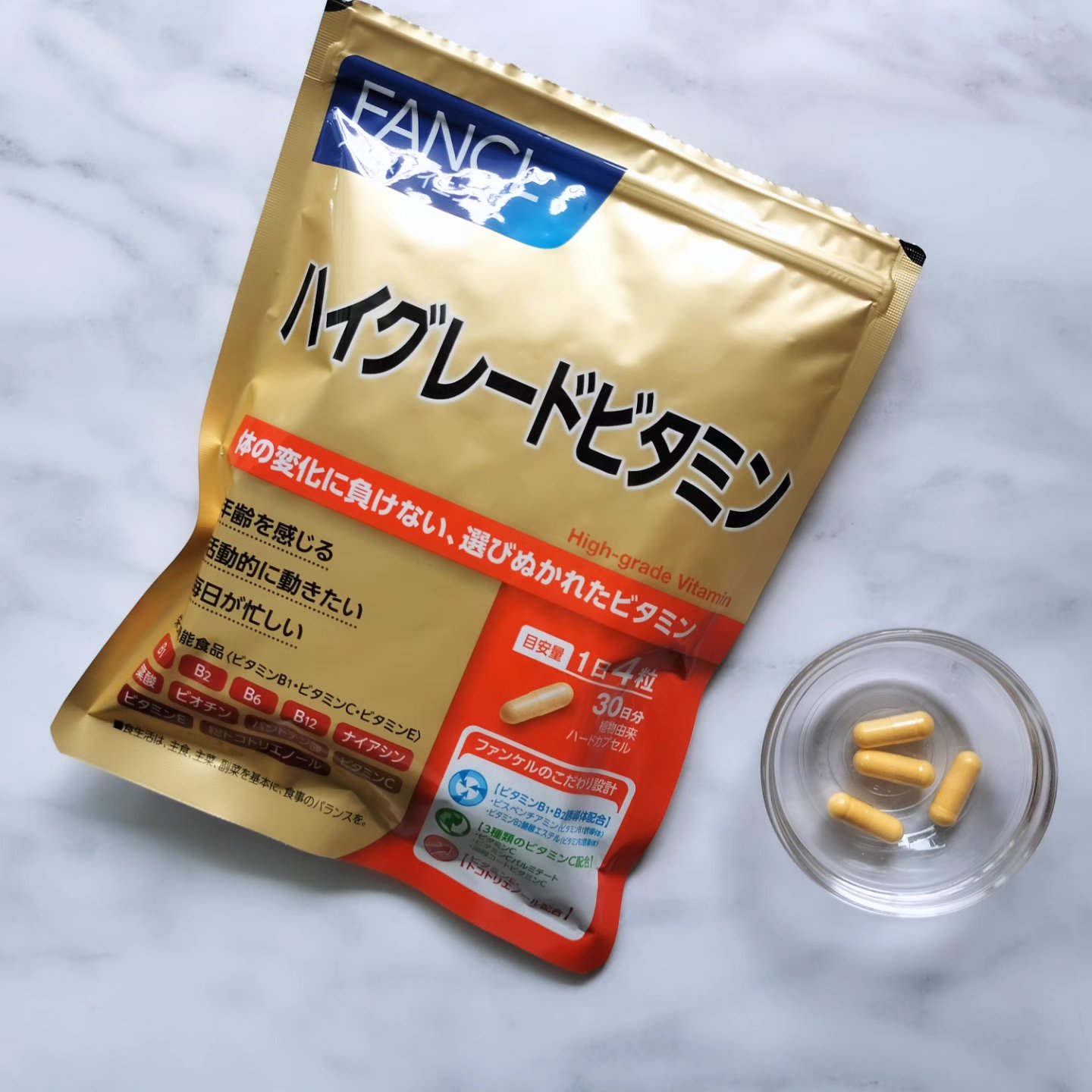 ハイグレードビタミン/ファンケル/健康サプリメントを使ったクチコミ（3枚目）