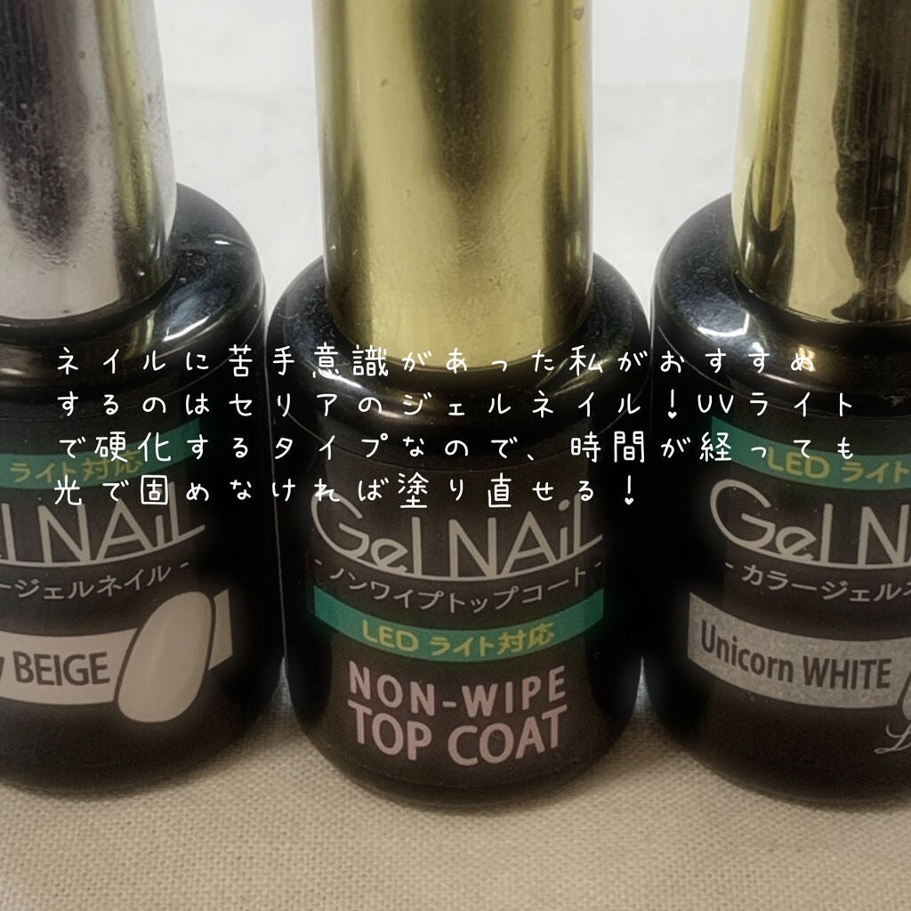 ジェルネイル(ライト対応)/セリア/ジェルネイルを使ったクチコミ(2枚目)