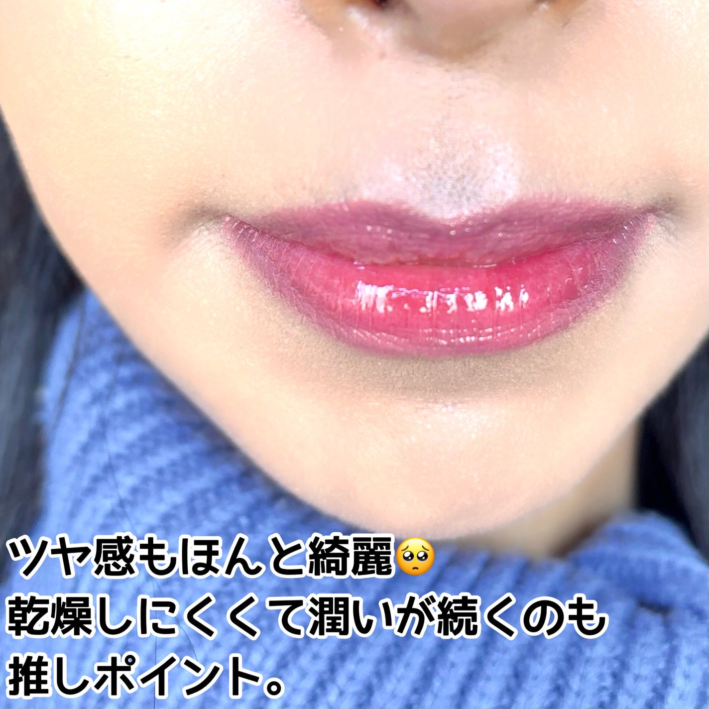 ブラーグロイリップティント/Dinto/リップティントを使ったクチコミ(6枚目)