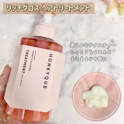 リッチグロス シャンプー シャイニー/ヘアトリートメント シャイニー/ハニーク/市販シャンプーを使ったクチコミ(5枚目)