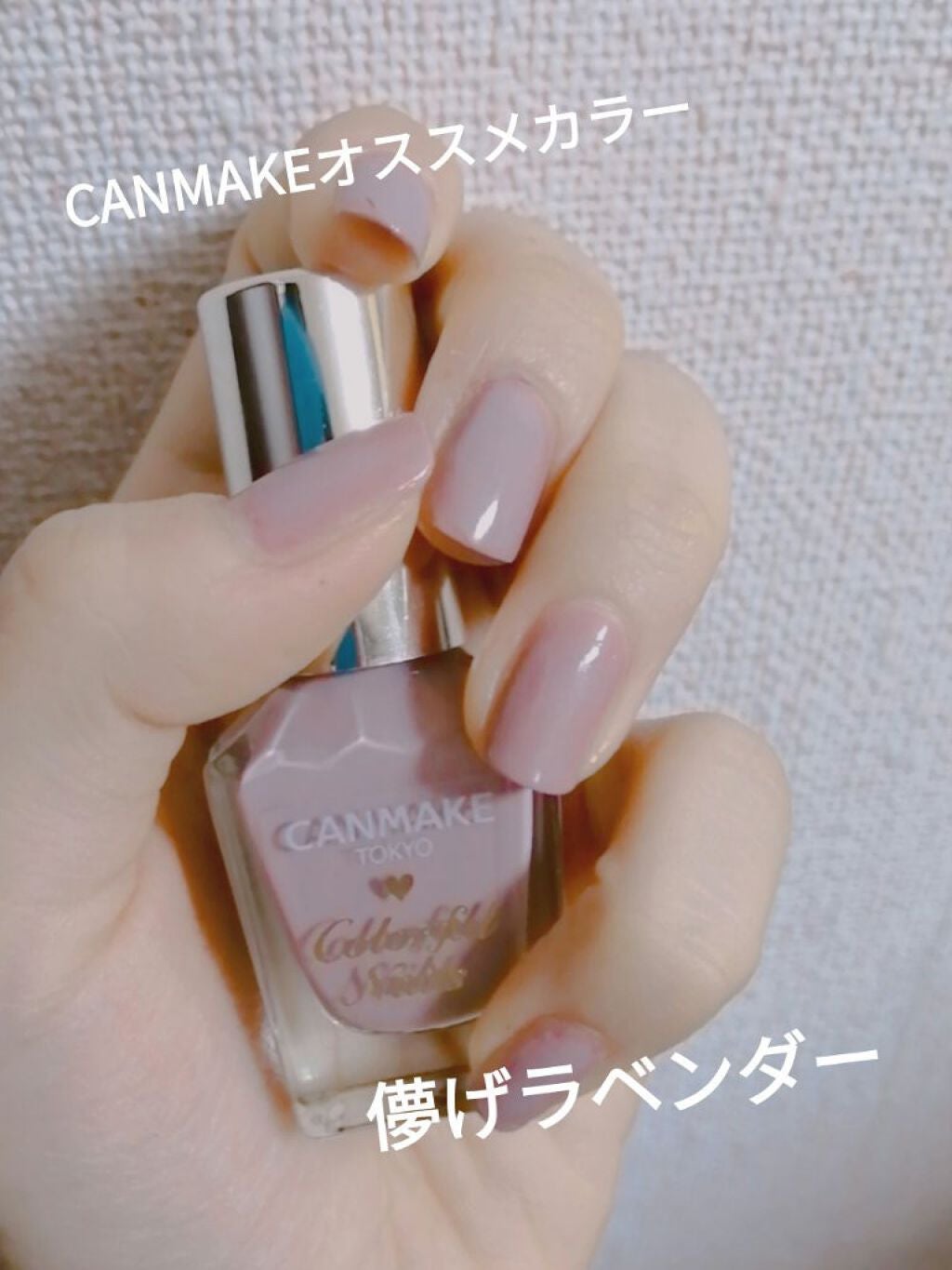 カラフルネイルズ/キャンメイク/マニキュアを使ったクチコミ(1枚目)