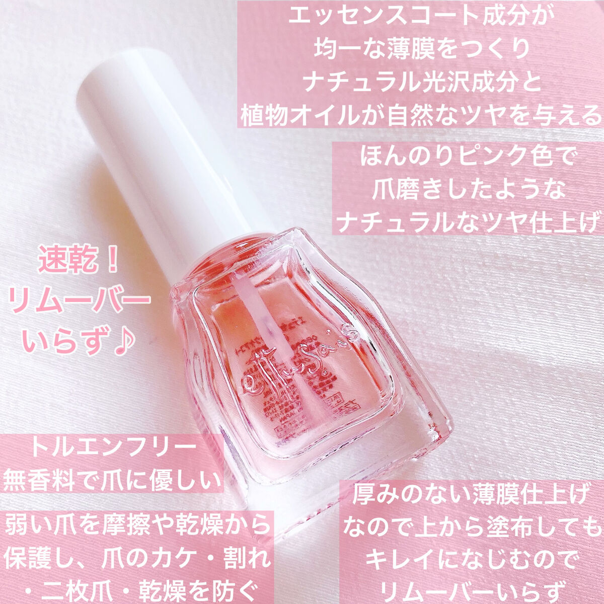 エテュセ クイックケアコート/ettusais/ネイルオイル・トリートメントを使ったクチコミ（2枚目）