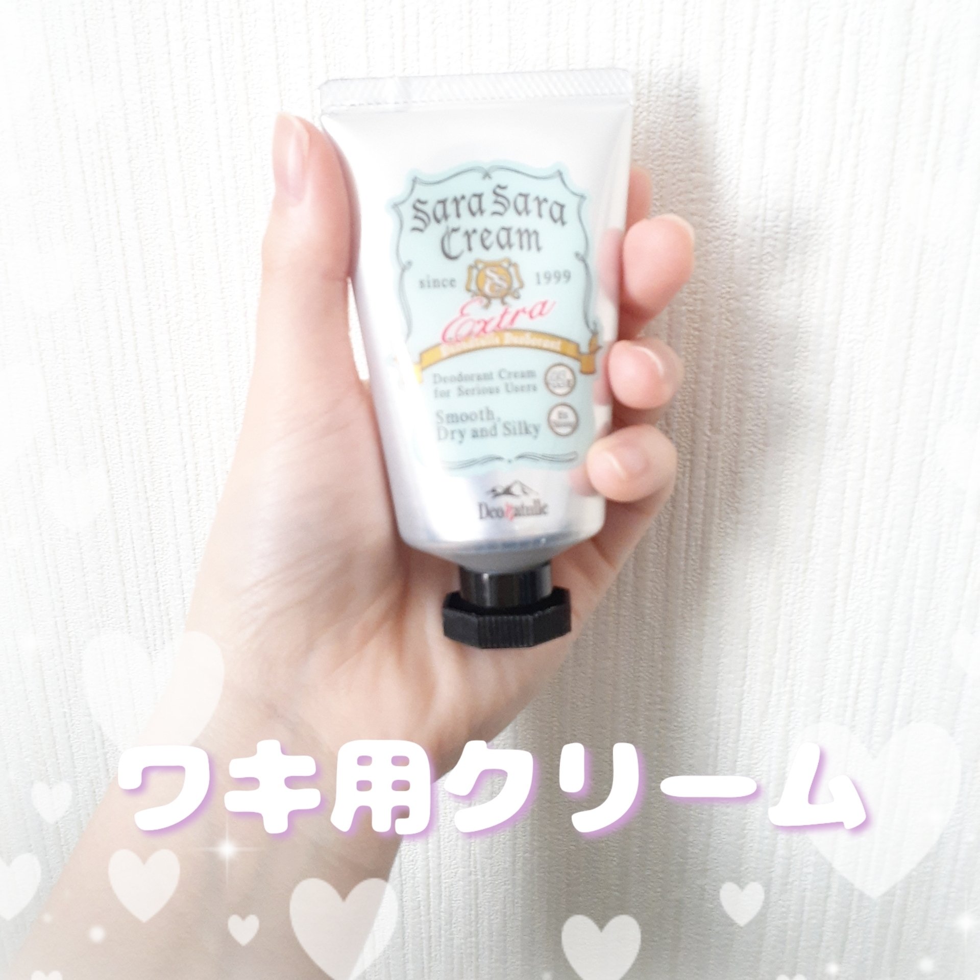 薬用さらさらクリーム/デオナチュレ/デオドラント・制汗剤を使ったクチコミ（2枚目）