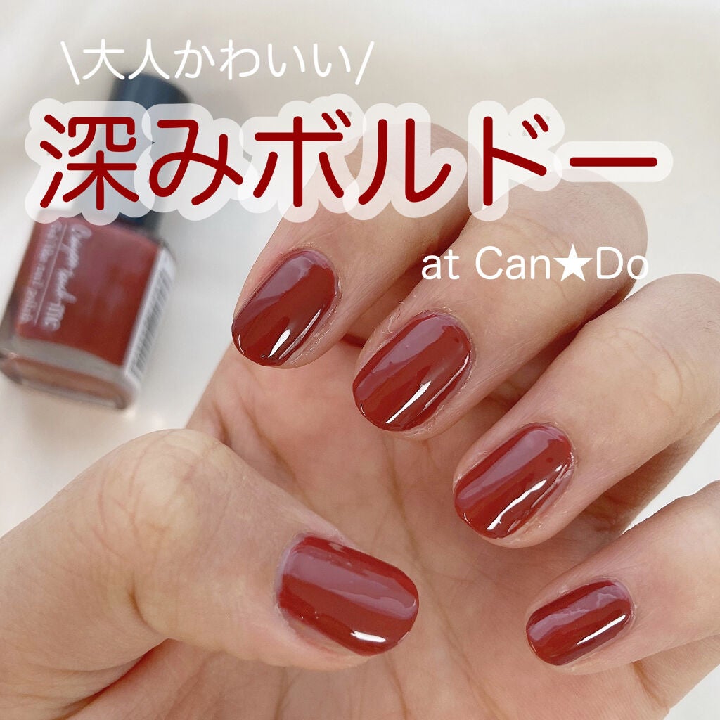 ネイルポリッシュ/キャンドゥ/マニキュアを使ったクチコミ(1枚目)