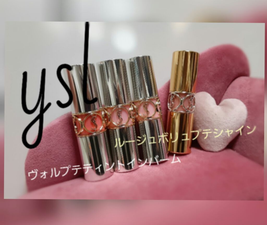 ルージュ ヴォリュプテ シャイン/YVES SAINT LAURENT BEAUTE/口紅を使ったクチコミ(1枚目)