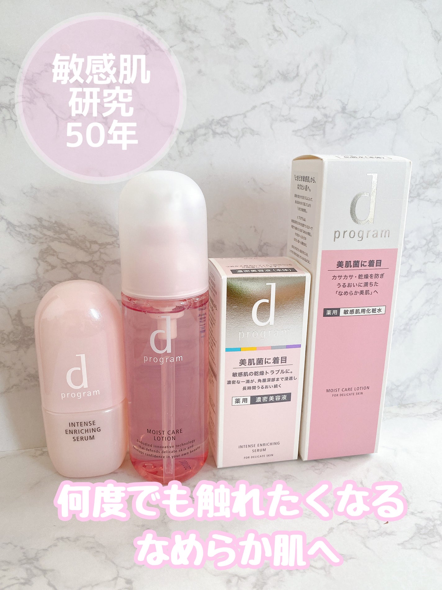 モイストケア ローション MB/d プログラム/化粧水を使ったクチコミ(2枚目)