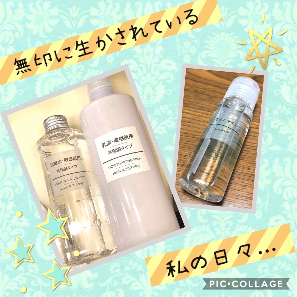 ホホバオイル/無印良品/ボディオイルを使ったクチコミ（1枚目）