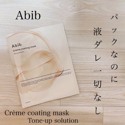 ヴィーガンコラーゲンゲルマスク 復活草ゼリー/Abib /シートマスク・パックを使ったクチコミ(1枚目)