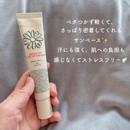 ブリーズフィット トーンアップ サンベース/BROOKESIA/日焼け止めクリームを使ったクチコミ(2枚目)
