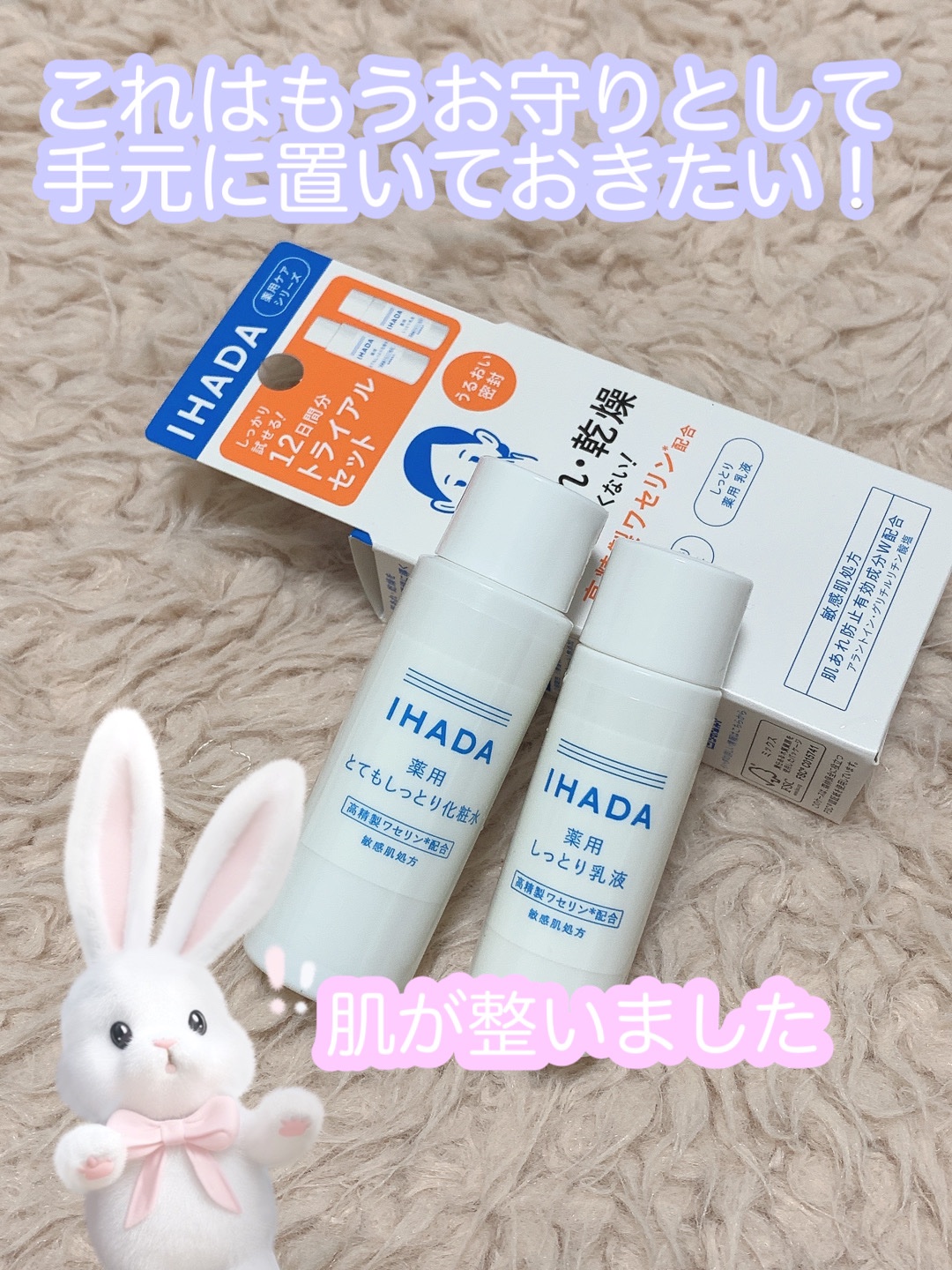 薬用クリアスキンケアセット/IHADA/スキンケアキットを使ったクチコミ（1枚目）