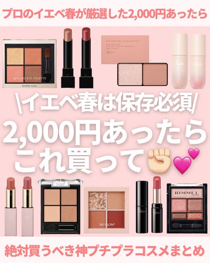 ワンダー スウィート アイシャドウ/リンメル ロンドン/アイシャドウパレットを使ったクチコミ(1枚目)