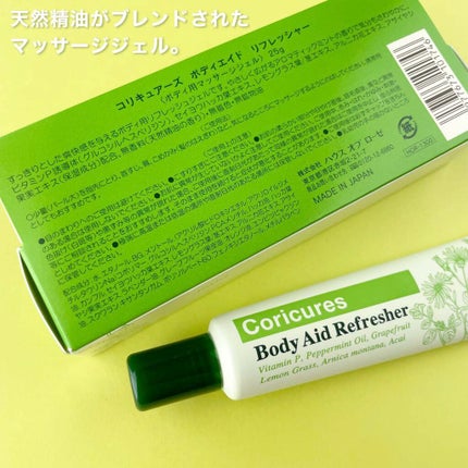 コリキュアーズ ボディエイド リフレッシャー/ハウス オブ ローゼ/ボディローションを使ったクチコミ(3枚目)
