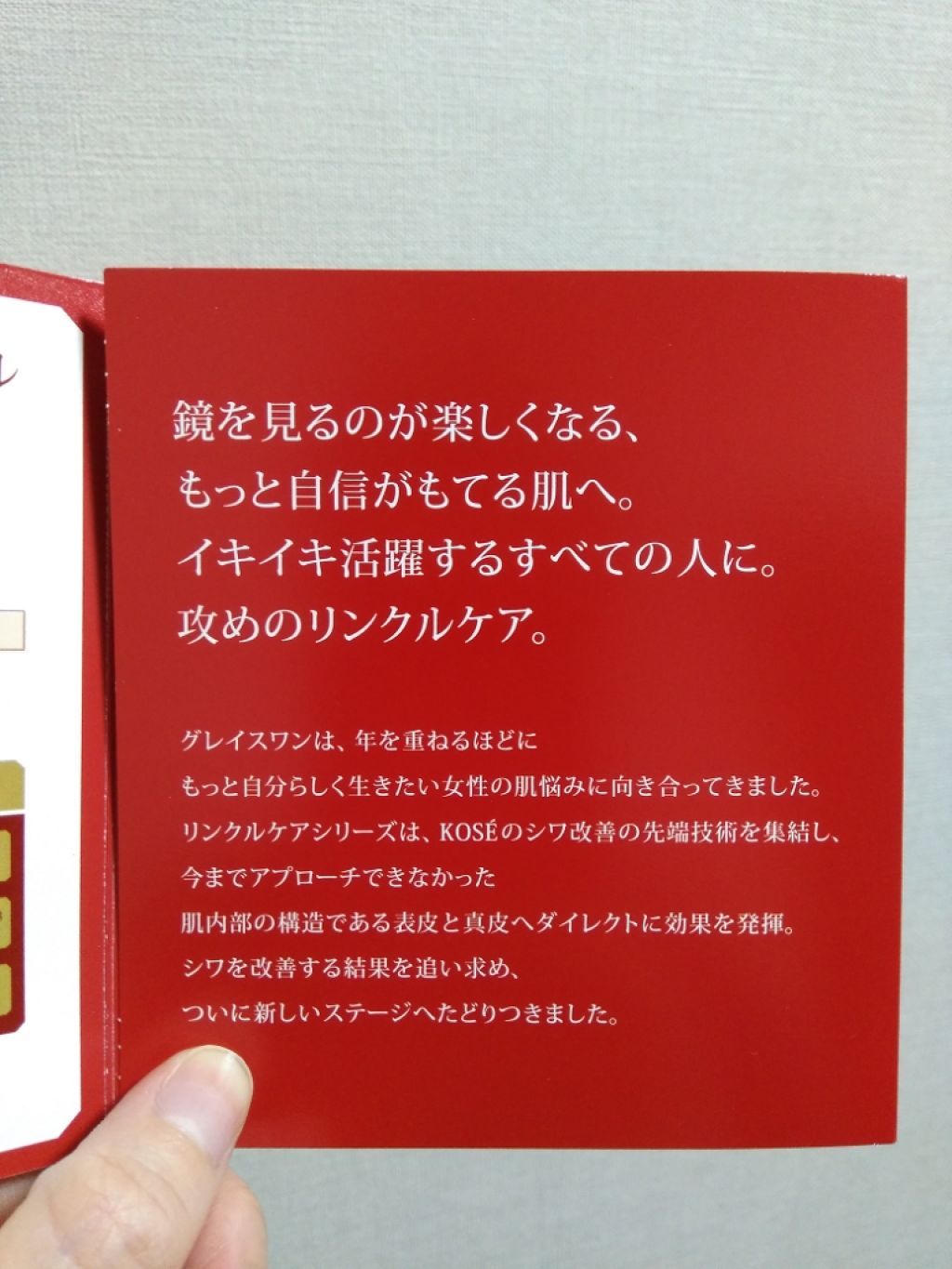 リンクルケア モイストジェルクリーム/グレイスワン/オールインワン化粧品を使ったクチコミ（3枚目）