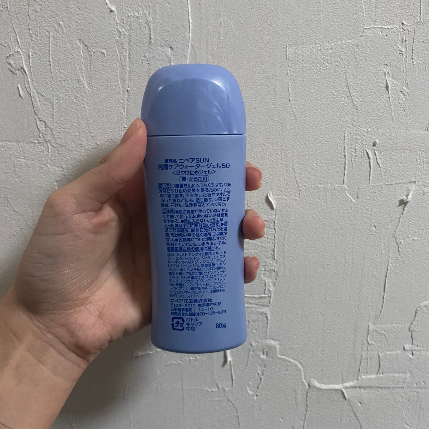 ニベアUV ウォータージェル SPF50/ニベア/日焼け止めジェルを使ったクチコミ(2枚目)