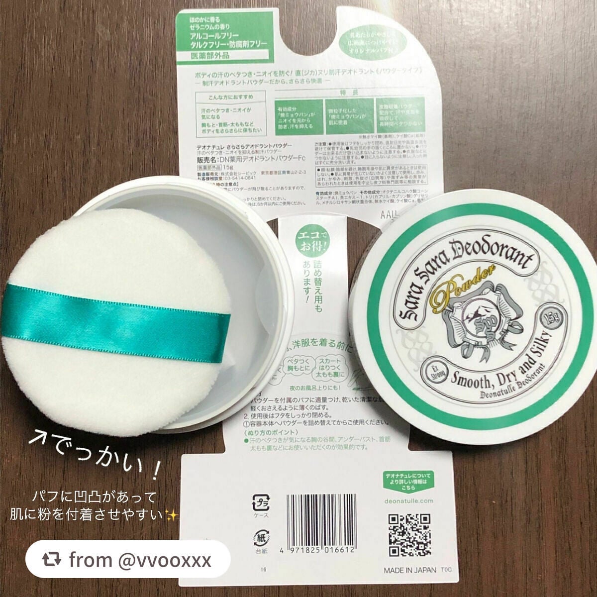 薬用さらさらデオドラントパウダー/デオナチュレ/デオドラント・制汗剤を使ったクチコミ(2枚目)